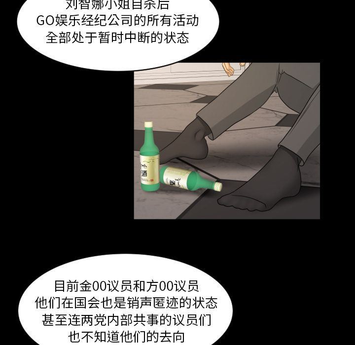 [韩国漫画] 专属契约 爱情,巨乳大奶#[75P]-67