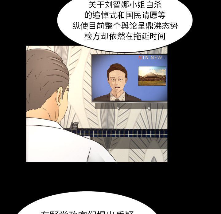 [韩国漫画] 专属契约 爱情,巨乳大奶#[75P]-69