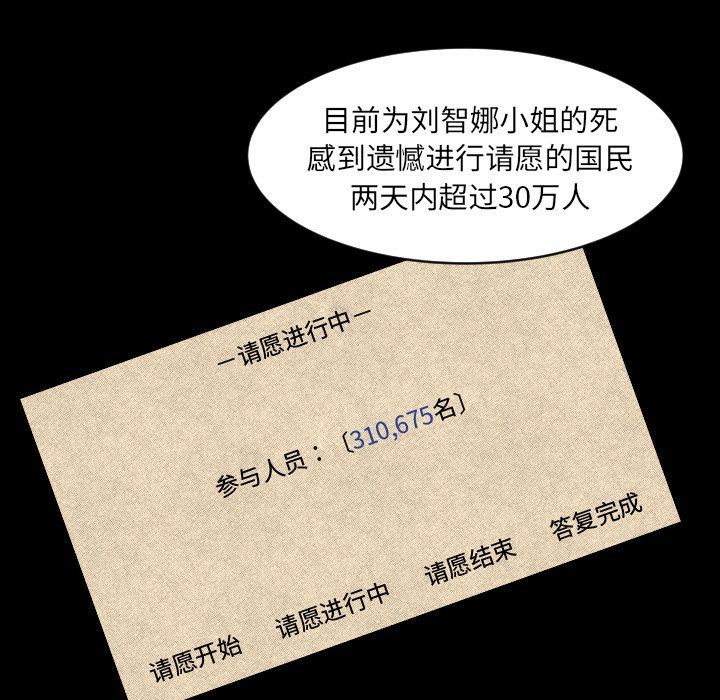 [韩国漫画] 专属契约 爱情,巨乳大奶#[75P]-71