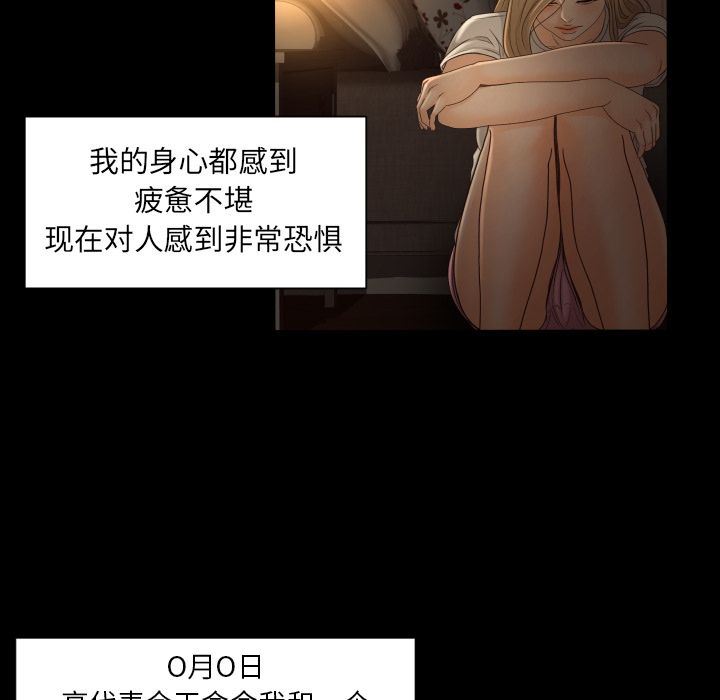 [韩国漫画] 专属契约 爱情,巨乳大奶#[75P]-20