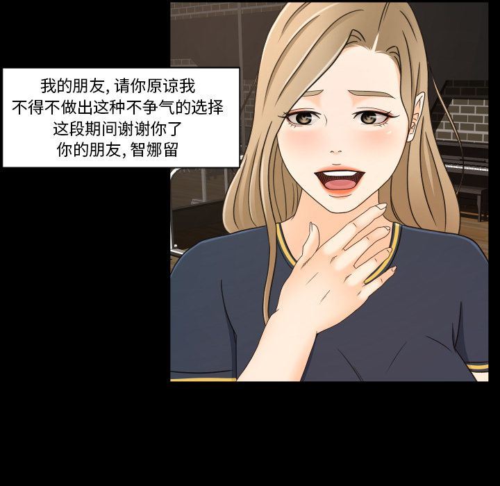 [韩国漫画] 专属契约 爱情,巨乳大奶#[75P]-43