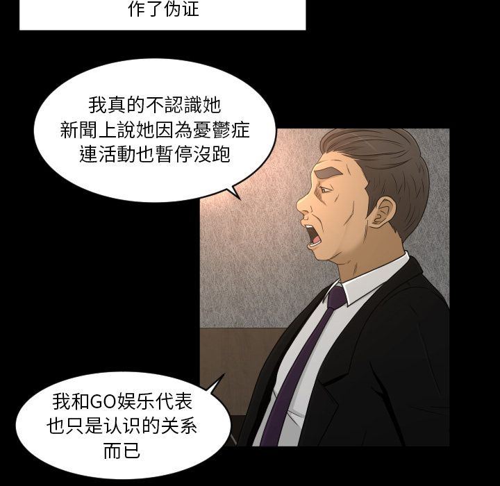 [韩国漫画] 专属契约 爱情,巨乳大奶#[75P]-65