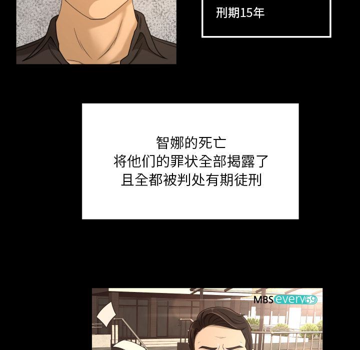 [韩国漫画] 专属契约 爱情,巨乳大奶#[75P]-69