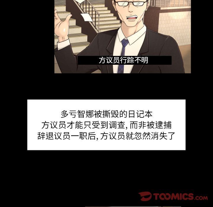 [韩国漫画] 专属契约 爱情,巨乳大奶#[75P]-70