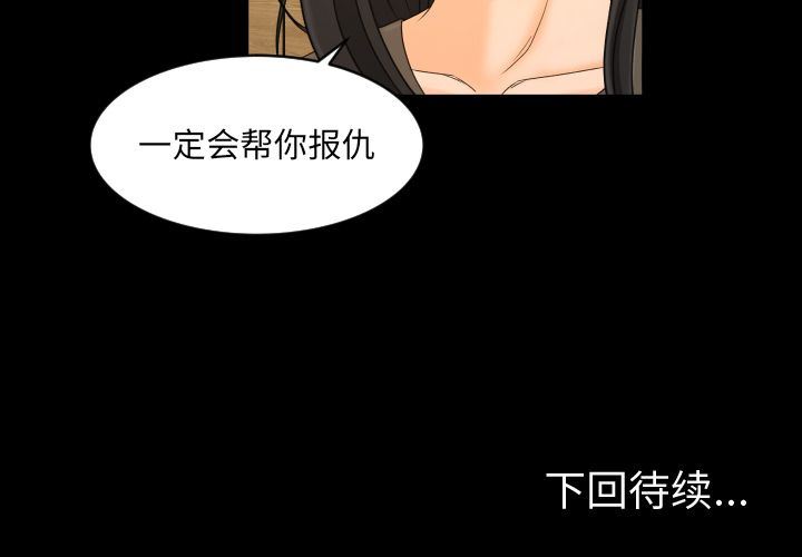 [韩国漫画] 专属契约 爱情,巨乳大奶#[75P]-75