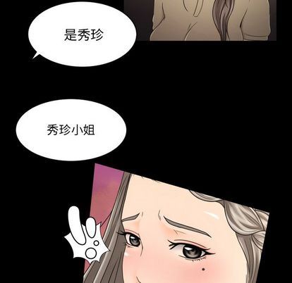 [韩国漫画] 专属契约 爱情,巨乳大奶#[61P]-37
