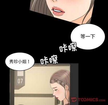 [韩国漫画] 专属契约 爱情,巨乳大奶#[61P]-38