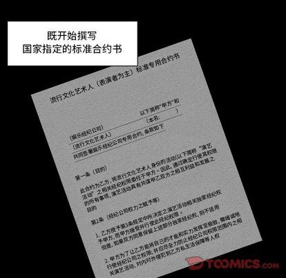 [韩国漫画] 专属契约 爱情,巨乳大奶#[61P]-50