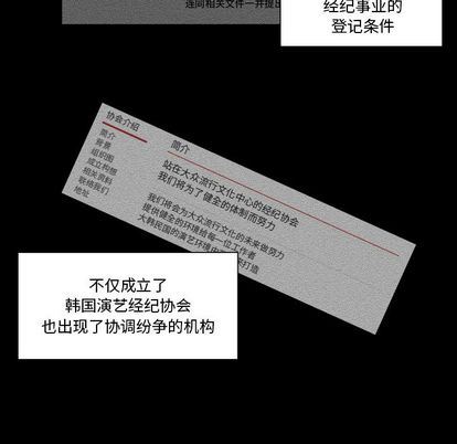 [韩国漫画] 专属契约 爱情,巨乳大奶#[61P]-52