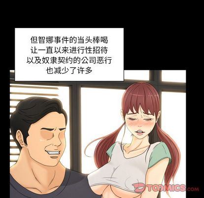[韩国漫画] 专属契约 爱情,巨乳大奶#[61P]-54
