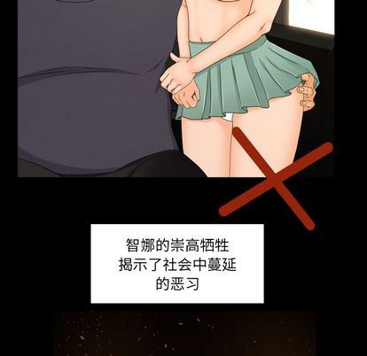 [韩国漫画] 专属契约 爱情,巨乳大奶#[61P]-55