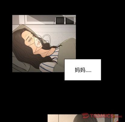 [韩国漫画] 专属契约 爱情,巨乳大奶#[61P]-6