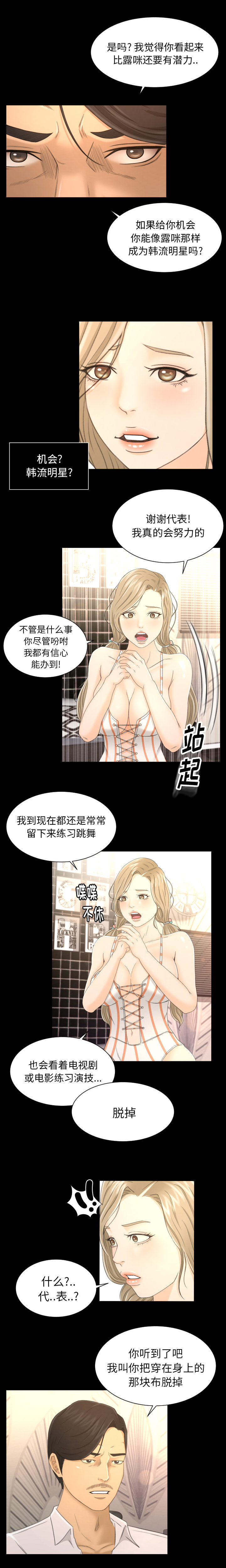 [韩国漫画] 专属契约 爱情,巨乳大奶#[16P]-12