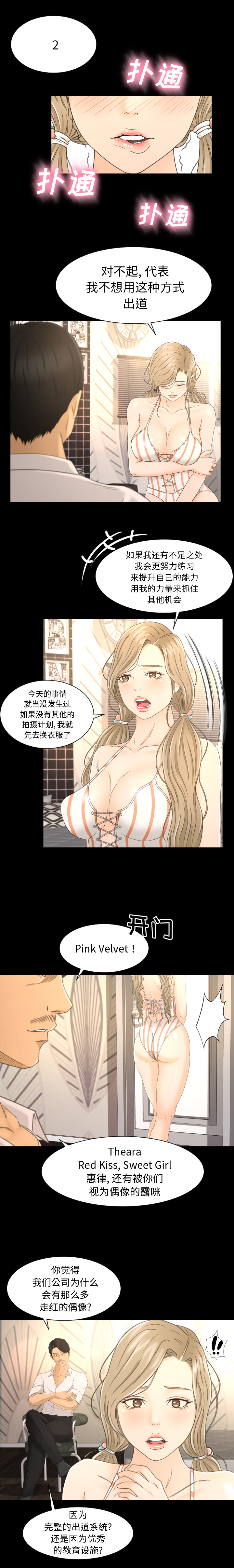 [韩国漫画] 专属契约 爱情,巨乳大奶#[16P]-14