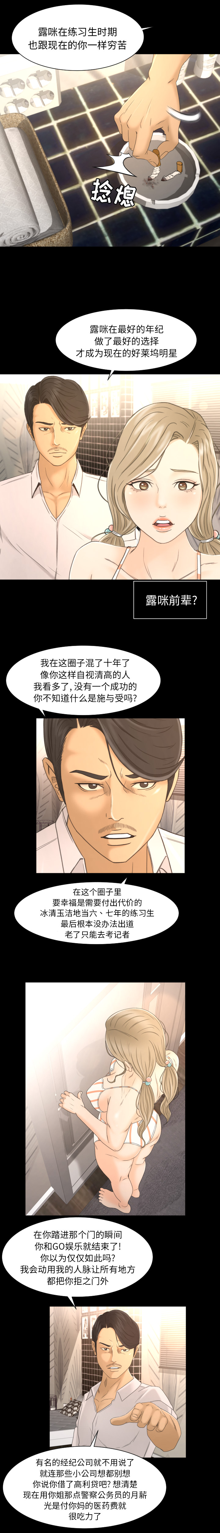 [韩国漫画] 专属契约 爱情,巨乳大奶#[16P]-15
