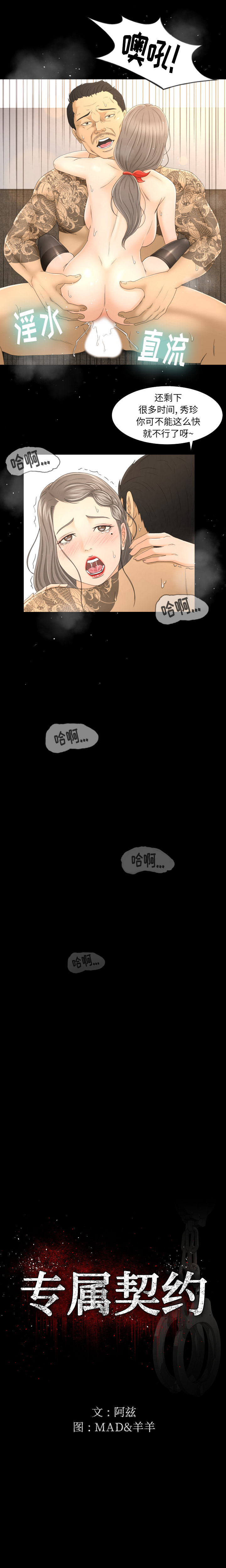 [韩国漫画] 专属契约 爱情,巨乳大奶#[16P]-3