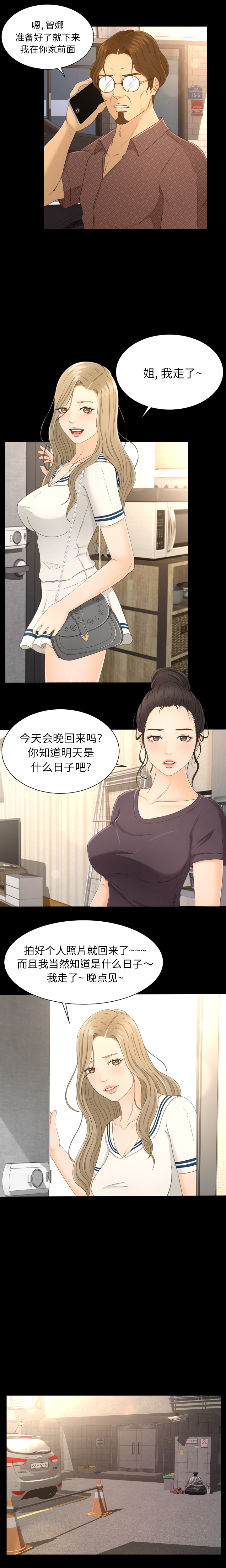 [韩国漫画] 专属契约 爱情,巨乳大奶#[16P]-4