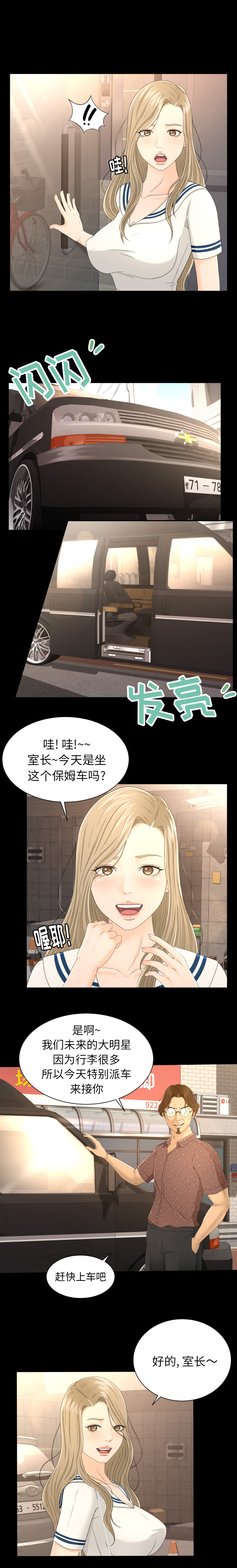 [韩国漫画] 专属契约 爱情,巨乳大奶#[16P]-5