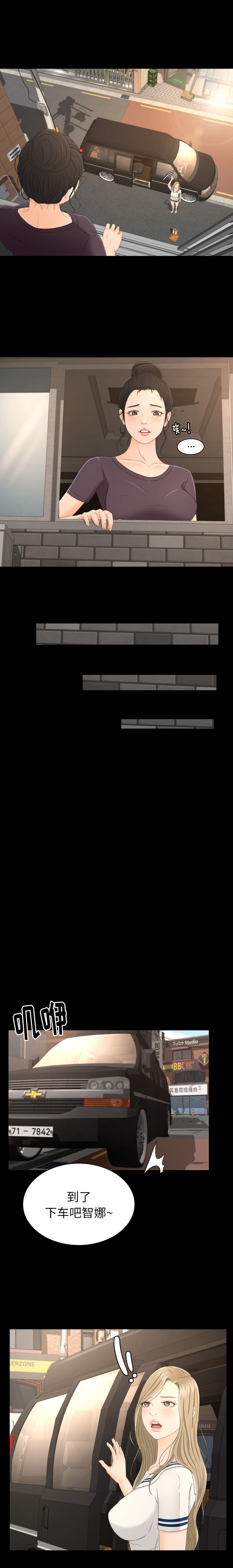 [韩国漫画] 专属契约 爱情,巨乳大奶#[16P]-6