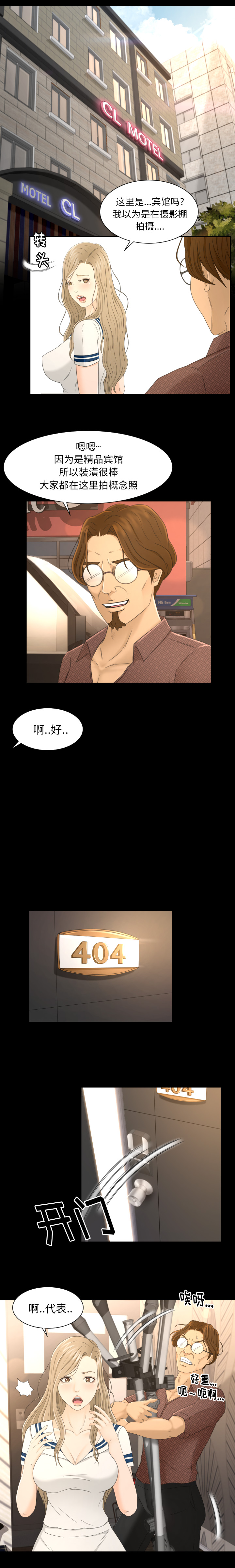 [韩国漫画] 专属契约 爱情,巨乳大奶#[16P]-7