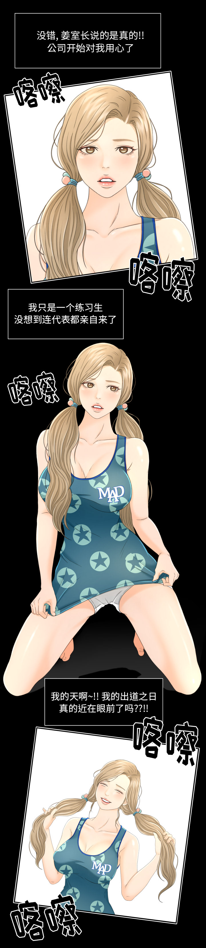 [韩国漫画] 专属契约 爱情,巨乳大奶#[16P]-9