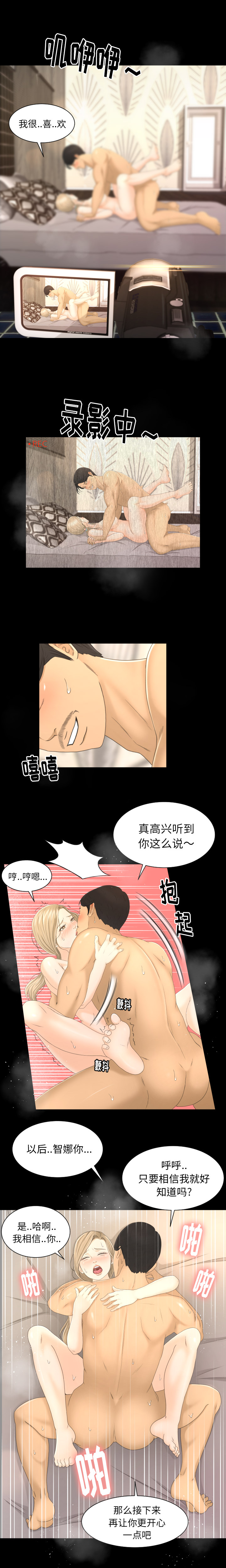 [韩国漫画] 专属契约 爱情,巨乳大奶#[13P]-10