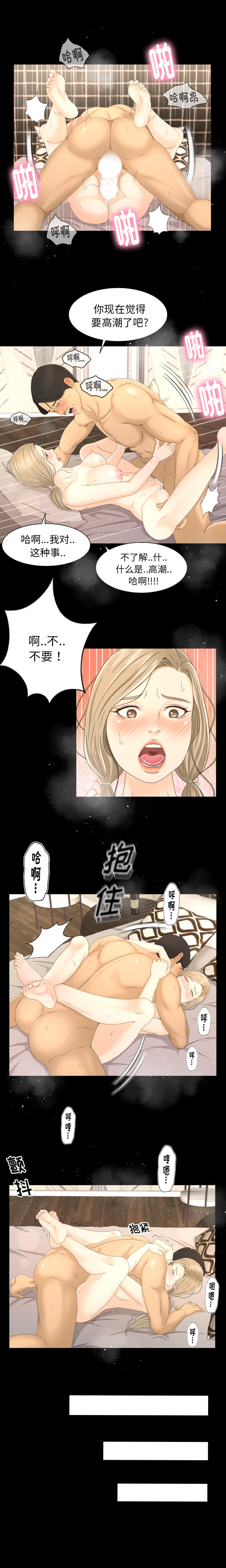 [韩国漫画] 专属契约 爱情,巨乳大奶#[13P]-12