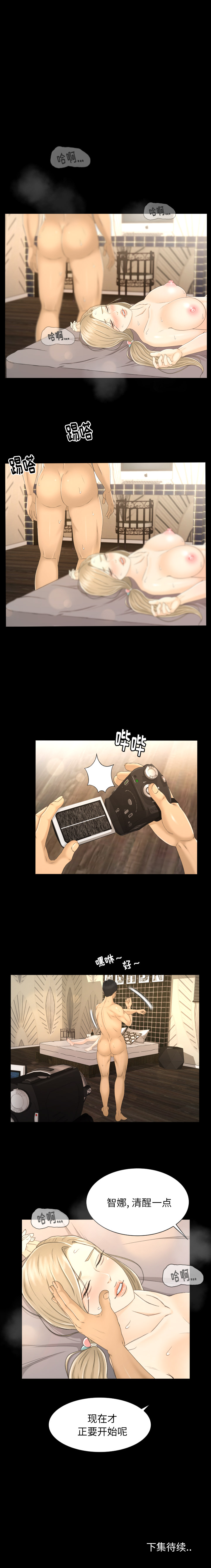 [韩国漫画] 专属契约 爱情,巨乳大奶#[13P]-13