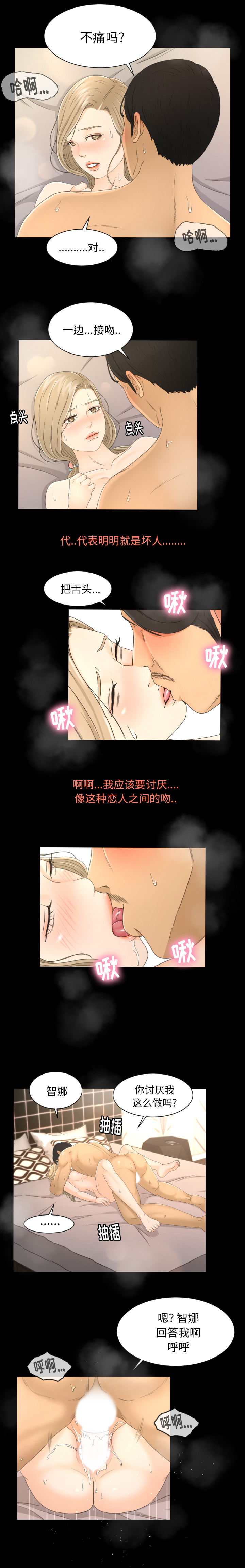 [韩国漫画] 专属契约 爱情,巨乳大奶#[13P]-8