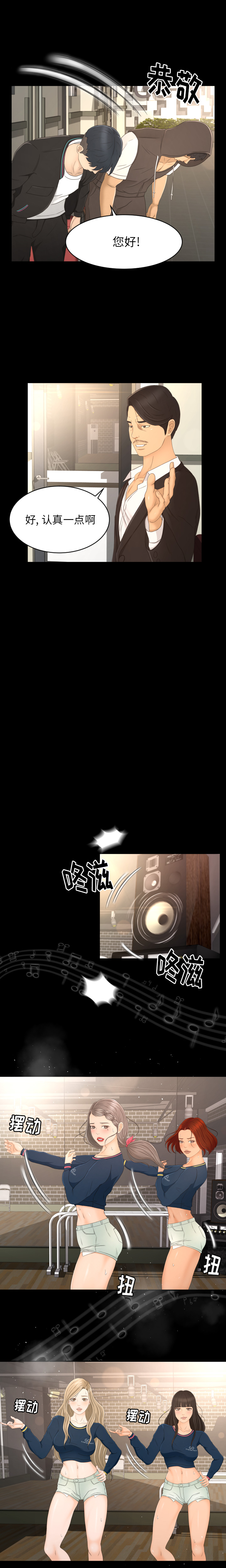 [韩国漫画] 专属契约 爱情,巨乳大奶#[14P]-10