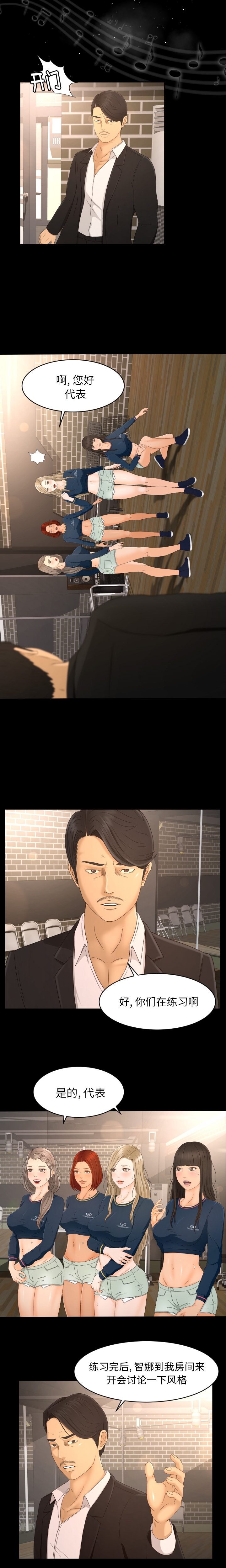 [韩国漫画] 专属契约 爱情,巨乳大奶#[14P]-11