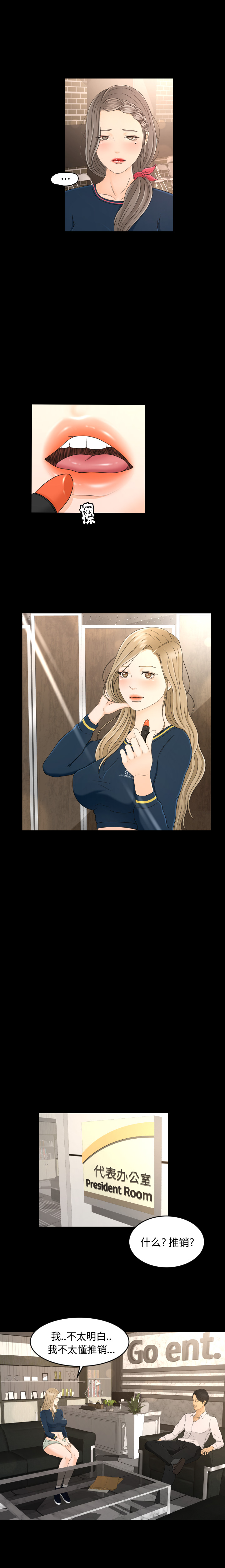 [韩国漫画] 专属契约 爱情,巨乳大奶#[14P]-13