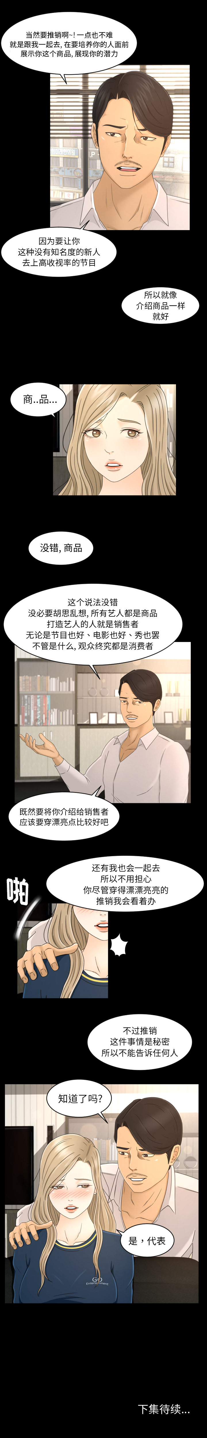 [韩国漫画] 专属契约 爱情,巨乳大奶#[14P]-14