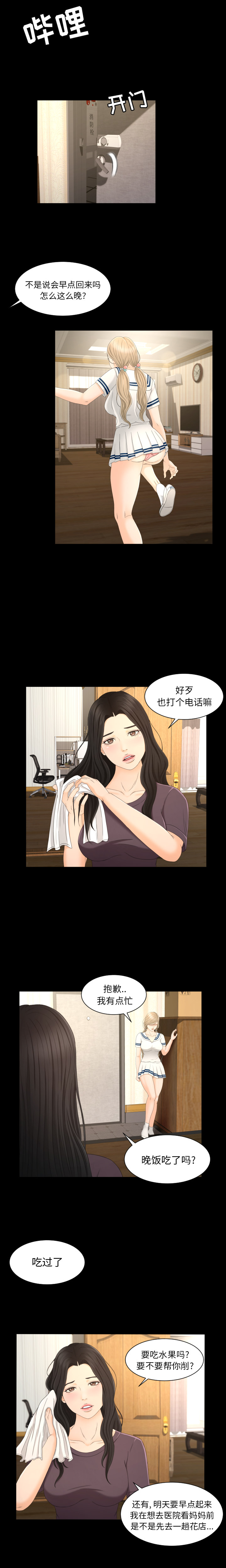 [韩国漫画] 专属契约 爱情,巨乳大奶#[14P]-5