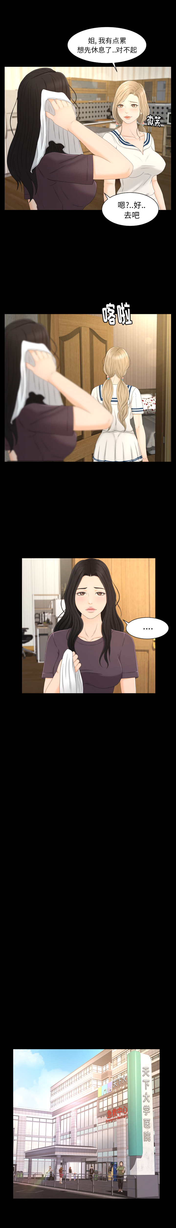 [韩国漫画] 专属契约 爱情,巨乳大奶#[14P]-6