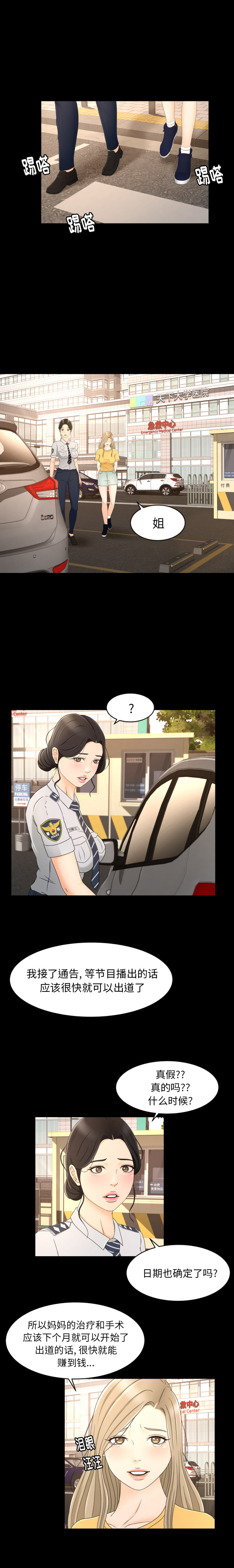 [韩国漫画] 专属契约 爱情,巨乳大奶#[14P]-7