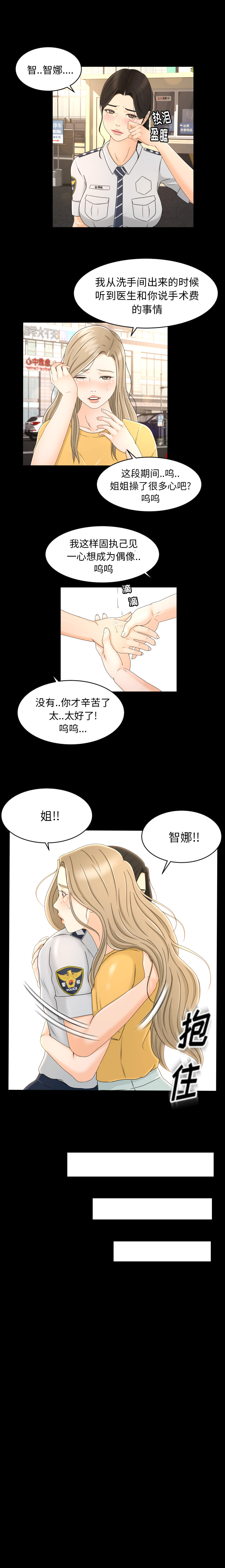 [韩国漫画] 专属契约 爱情,巨乳大奶#[14P]-8