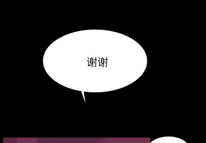 [韩国漫画] 专属契约 爱情,巨乳大奶#[101P]-1