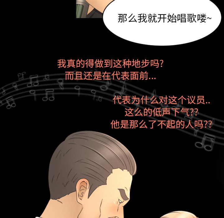 [韩国漫画] 专属契约 爱情,巨乳大奶#[101P]-16