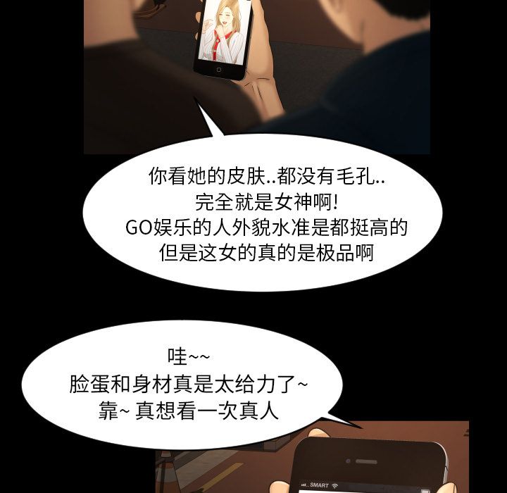 [韩国漫画] 专属契约 爱情,巨乳大奶#[101P]-38