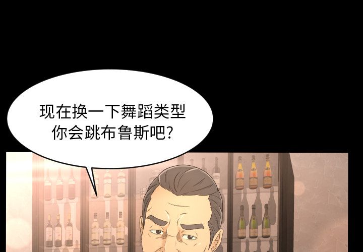 [韩国漫画] 专属契约 爱情,巨乳大奶#[101P]-4