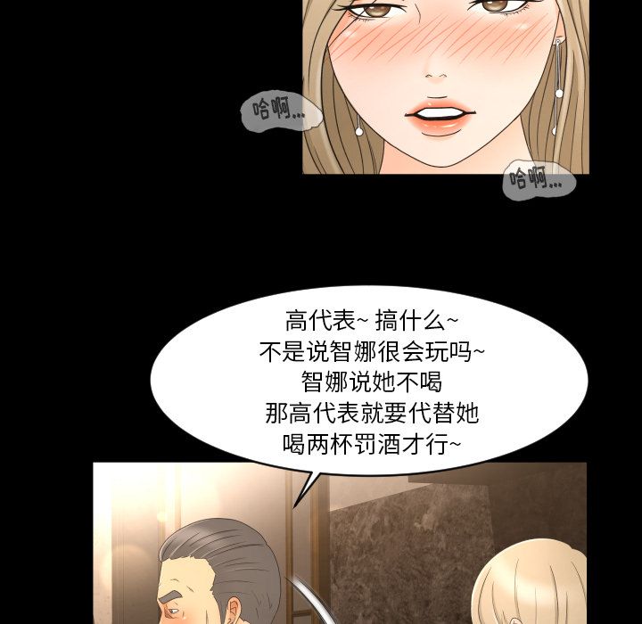 [韩国漫画] 专属契约 爱情,巨乳大奶#[101P]-48