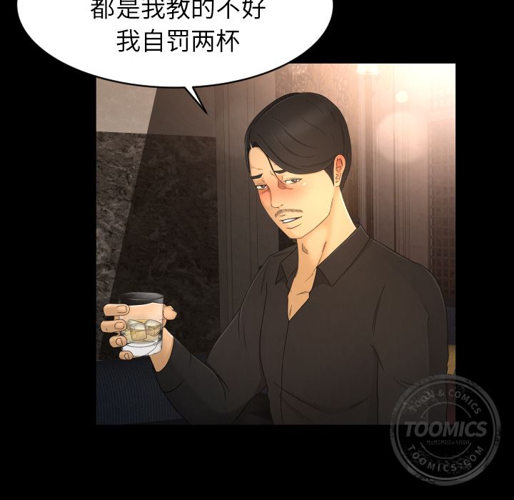 [韩国漫画] 专属契约 爱情,巨乳大奶#[101P]-50