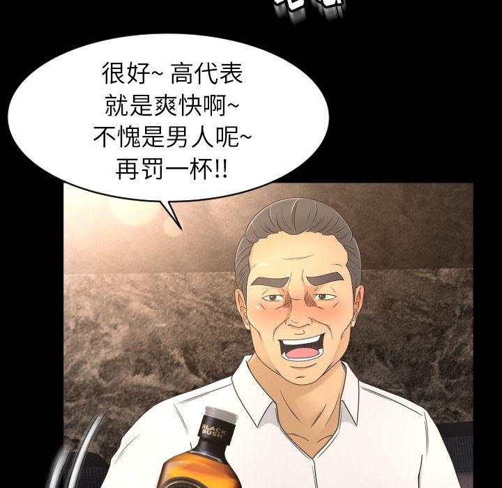 [韩国漫画] 专属契约 爱情,巨乳大奶#[101P]-52
