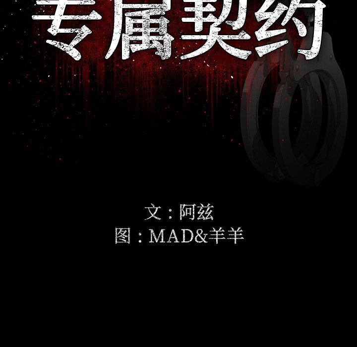 [韩国漫画] 专属契约 爱情,巨乳大奶#[101P]-7