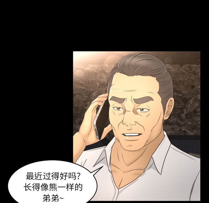 [韩国漫画] 专属契约 爱情,巨乳大奶#[101P]-79