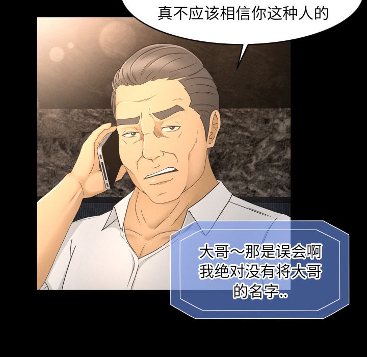 [韩国漫画] 专属契约 爱情,巨乳大奶#[101P]-83