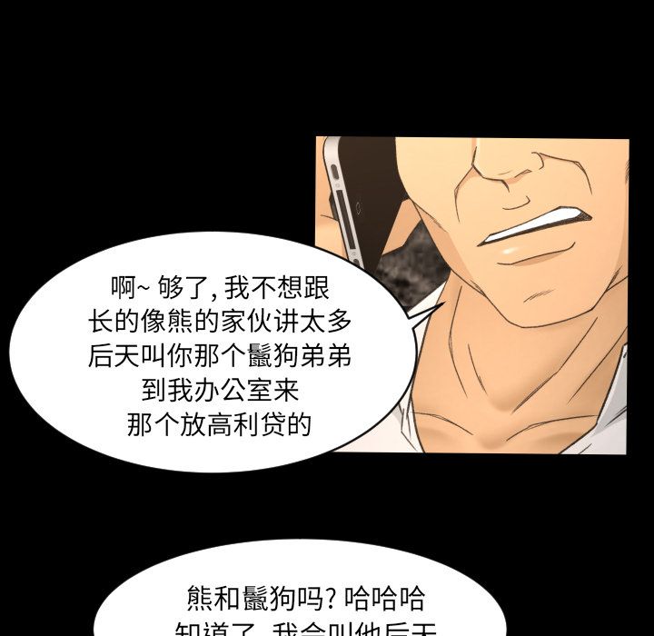 [韩国漫画] 专属契约 爱情,巨乳大奶#[101P]-84