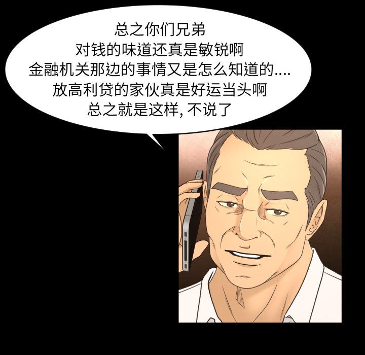 [韩国漫画] 专属契约 爱情,巨乳大奶#[101P]-86