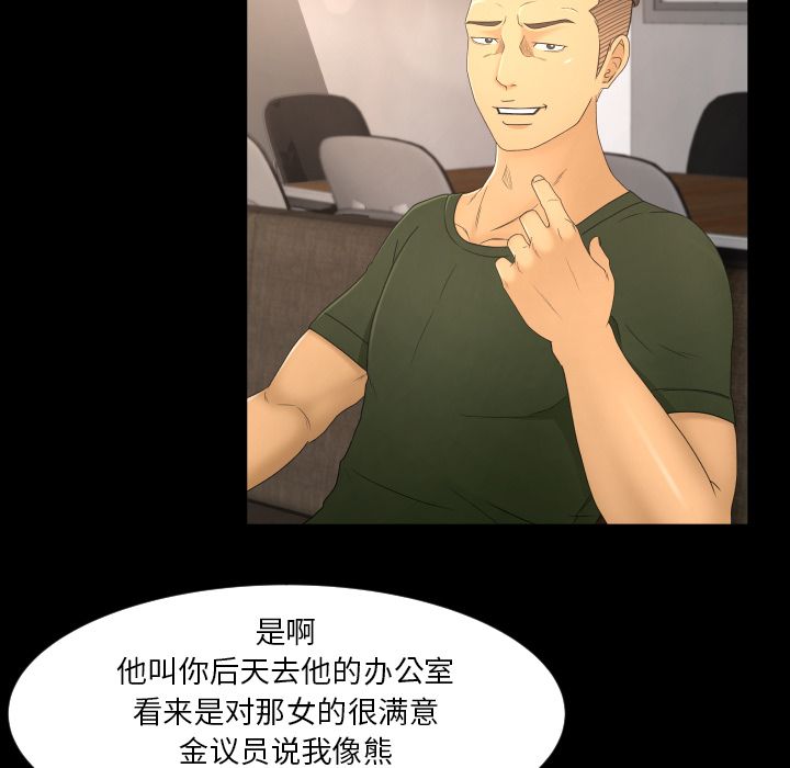 [韩国漫画] 专属契约 爱情,巨乳大奶#[101P]-88